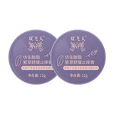 双飞人止痒紫草膏12g*2盒舒缓膏冰凉舒痒缓解泛红婴儿童户外旅行适用