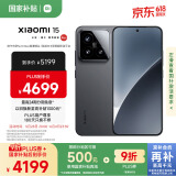 小米15 国家补贴 徕卡光学Summilux高速镜头 骁龙8至尊版移动平台 16+1T 黑色 5g手机国补
