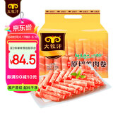民维大牧汗内蒙原切羊肉卷 精制羊肉片3斤（1斤*3）涮肉火锅食材