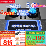 荣事达（Royalstar）燃气灶双灶天然气小尺寸小开孔煤气灶家用灶具台式嵌入式液化气炉具多开孔猛火灶 【包拆旧机】多尺寸可用（液化气）