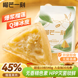 榴芒一刻 榴莲冰粽端午水晶粽子榴莲果肉开袋即食45g*10枚源头直发