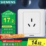 西门子（SIEMENS）开关插座  16A三孔 空调插座 86型暗装面板 远景雅白色