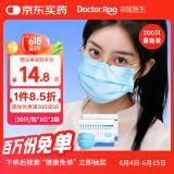 袋鼠医生一次性医用外科口罩成人200只防花粉三层防护夏天薄款透气防尘晒