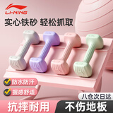 李宁（LI-NING）哑铃男女士健身家用锻炼器材杠铃环保手铃举重训练哑铃 1.5kg