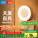 美的（Midea）光感小夜灯氛围床头灯家用过道起夜灯母婴喂奶壁灯节日装饰门廊灯