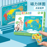 时光学会说话的磁力拼图世界地图早教启蒙益智玩具3-6岁男女孩生日礼物