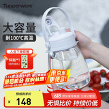 特百惠（Tupperware）大肚杯1.1L塑料杯女士学生夏季运动水杯子大容量双饮带吸管棉花白