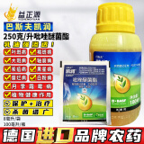 巴斯夫呲唑吡唑醚茵菌脂酯 凯润 葡萄霜霉白粉病进口农药杀菌剂 凯润吡唑醚菌酯100ml