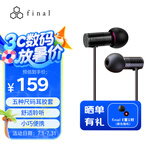 FINAL E1000 便携入耳式耳机 无损音乐耳机耳塞 潮流耳机 黑色