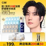 C咖清洁补水面膜套装20罐 清洁毛孔去黑头控油补水保湿涂抹小罐膜