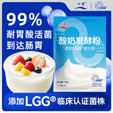 川秀酸奶发酵菌LGG益生菌酸奶粉10g家用自制酸奶发酵剂