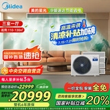 美的（Midea）中央空调一拖四多联机星光6匹【三室一厅】新一级能效 适用110-130㎡ MDS-140W-D02-XG