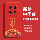 扬聚特Hi畅享70Pro手机壳华为WIKO畅想70pro保护套BAL-AN20液态硅胶5G版全包软壳por防摔外壳中国风男女 【红-诸事平安】+钢化膜