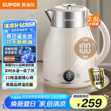 苏泊尔（SUPOR）电水壶烧水壶多段调温 2.5L家用保温 恒温母婴冲奶粉电热水壶 316L不锈钢无缝内胆 SW-25J03A