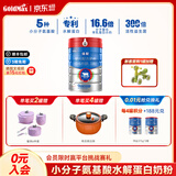 高培【臻爱-新国标】佳配A2草饲新西兰0-6个月新生儿奶粉 1段 800g 佳配1段800g*1罐