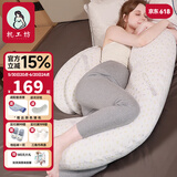 枕工坊孕妇枕头护腰侧睡枕睡觉神器托腹多功能u型侧卧枕孕抱枕孕妇用品 COOLMAX梦语【排湿吸汗】可拆洗