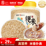 福东海 粳米1kg【当季新货】梗米 黄粳米正宗 煮粥煮饭煲糖水可搭中药材