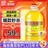 金龙鱼 食用油 精炼一级 菜籽油5L（新老包装随机发货）