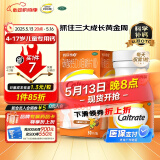 钙尔奇儿童钙片碳酸钙D3咀嚼片(Ⅱ)30片 OTC钙片含维生素d3青少年4-17岁补钙手脚抽筋水果味
