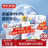 京东京造 极地花杀菌湿巾10片*10包便携湿纸巾独立装 清洁湿纸巾小包