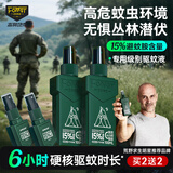 森林地带（FOREST ZONE）驱蚊液户外驱蚊喷雾15%避蚊胺驱蚊水驱蚊神器防蚊花露水驱蚊250ml