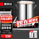 德玛仕（DEMASHI）商用电磁炉大功率3500w大电磁炉炒菜电池炉电磁灶大锅灶炒菜电炒炉火锅【全铜线圈】 汤桶套餐【插头+汤桶】35P6-CM1
