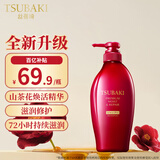 丝蓓绮（TSUBAKI）沁润臻致滋润修护洗发露450ml护发清洁洗发水保湿改善干枯毛躁