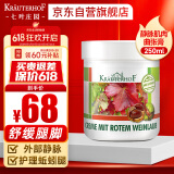 Krauterhof德国进口草本七叶庄园外部静脉曲张舒缓腿脚红酒叶按摩膏250ml