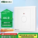 NVC雷士电工 开关插座面板 触摸按键式延时开关带消防开关 N05白色