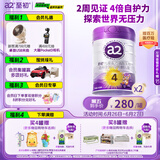 a2至初 4段儿童配方调制乳粉3-6岁850g*2罐 四段儿童奶粉含乳铁蛋白