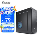 半岛铁盒（PADO）H5黑色 台式电脑主机箱 商务办公家用机箱（支持ATX主板支持光驱）