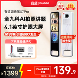 有道词典笔X7Pro 点读笔英语学习翻译神器 电子词典翻译笔扫描笔 单词笔扫读笔