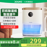 斗禾（DOUHE)除湿器家用除湿机桌面小型抽湿机干燥机卧室迷你吸湿器室内防潮抽湿器去湿机CS02国家补贴 0.45L/天
