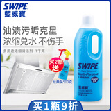 威宝（SWIPE） 蓝威宝多用途超浓缩清洁剂1千克污油烟机厨房浴室客厅多功能 原味