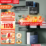 康佳 KONKA净水器家用直饮加热一体净热饮水机套装壁挂式管线机RO反渗透厨下式净水器全屋净水机前置过滤器 店长力推丨净水器+管线机 包安装
