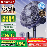 格力（GREE）【智能温控】大风量电风扇家用风随温变落地扇轻音节能立式智能遥控风扇易拆洗电扇 FD-35X66Bh7