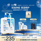 适乐肤（CeraVe）油痘肌修护CP(C乳473ml+水杨酸洁面473ml)保湿润肤清洁父亲节礼物
