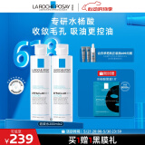 理肤泉收敛水200ml*2支套装 控油保湿湿敷去角质爽肤水护肤品618礼物