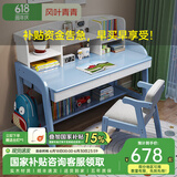 风叶青青北欧实木书桌椅套装家用中学生学习桌课桌可升降写字台卧室电脑桌 书桌+Z形椅（蓝白色） 84cm*60cm*75cm单抽屉