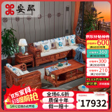 安邸红木家具非洲花梨（学名：刺猬紫檀）实木沙发新中式仿古客厅组合布艺转角贵妃沙发 转角贵妃（高箱薄坐垫） 三件套（三人位+贵妃+大茶几）