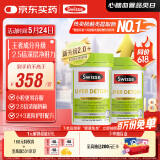 Swisse斯维诗 2代护肝片 2.8倍奶蓟胆碱西蓝花籽护肝去油养胃120片*2瓶