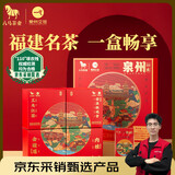 八马茶业福建四大名茶礼盒115g 红茶铁观音乌龙茶父亲节送礼茶叶