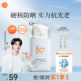 美康粉黛【林一同款】美白防晒精华乳防晒霜清爽不油腻学生 防晒精华乳40g