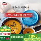 珐宝（staub）法国进口珐琅铸铁锅平底铸铁锅双耳煲汤锅炖锅炒锅电磁炉通用 【适合3-5口之家】冰蓝 24cm