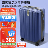汉客行李箱男拉杆箱女大容量镇店之宝双层拉链密码箱子旅行箱24英寸蓝