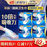 护舒宝液体卫生巾240mm40片日用组合姨妈巾无感保护京东自营官方旗舰