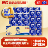 维达（Vinda）有芯卷纸【赵丽颖推荐】蓝色经典4层180克*30卷 加厚 纸巾 整箱