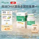 天然博士小琥珀DHA藻油60粒 婴幼儿宝宝儿童0岁以上可食用金标dha