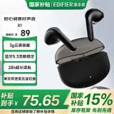 漫步者（EDIFIER）声迈X1 真无线蓝牙耳机 小奶豆音乐游戏运动耳机 蓝牙5.3 适用苹果华为小米OPPO手机 雾黑