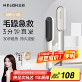 金稻直发梳夹板内扣卷发棒直板夹造型梳子 三分钟快速造型30秒速热恒温护发生日礼物 KD380白色